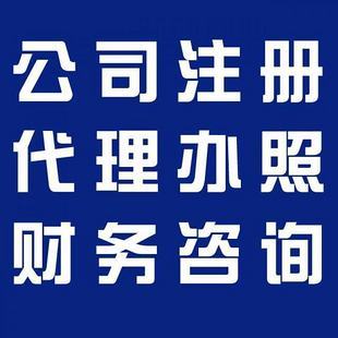 廣平資本投資咨詢公司注冊代辦指南 流程、優(yōu)勢與注意事項(xiàng)