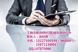 襄陽(yáng)國(guó)樂財(cái)務(wù)咨詢有限責(zé)任公司 一站式企業(yè)服務(wù)專家，助力企業(yè)穩(wěn)健發(fā)展